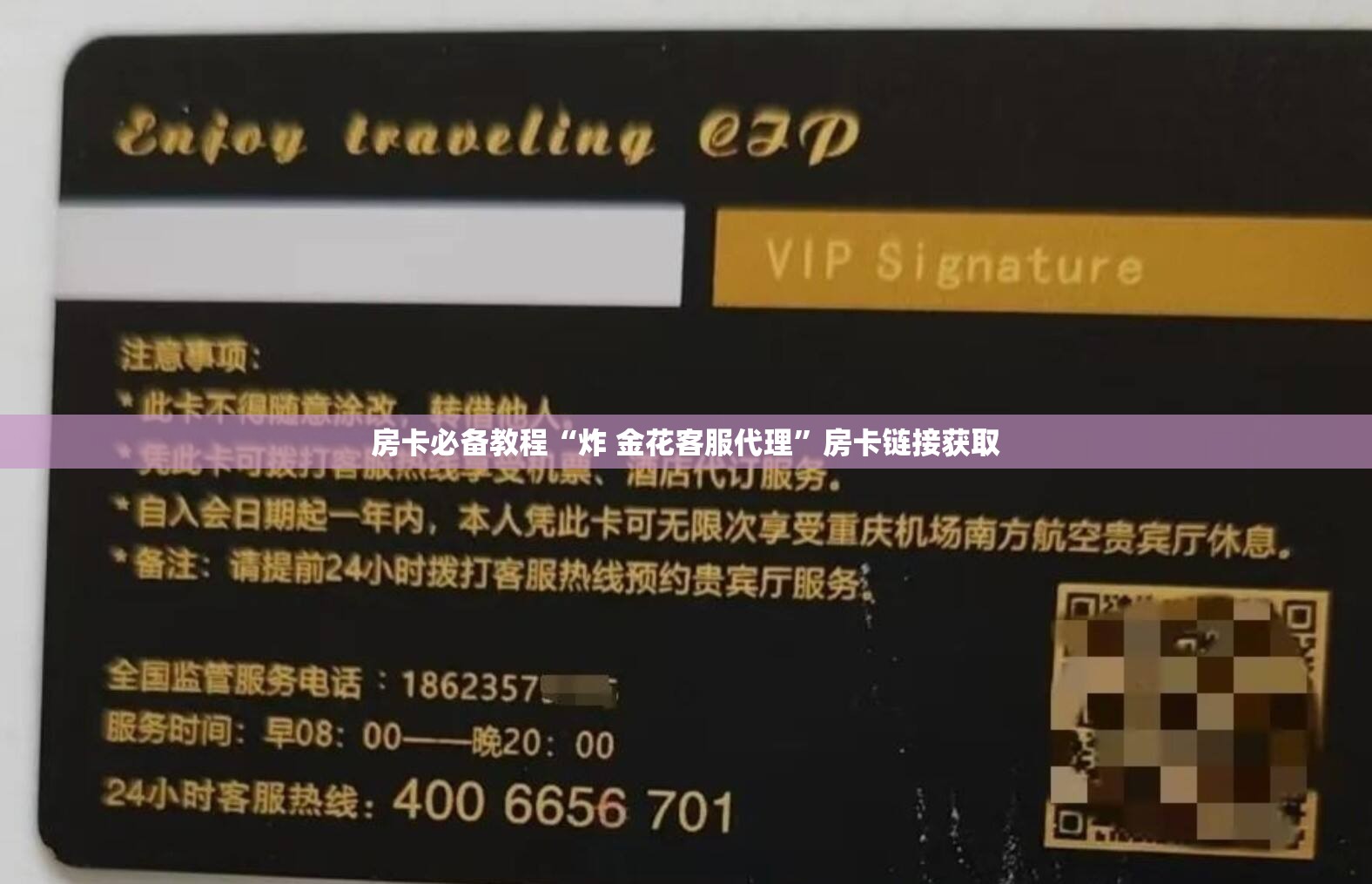 房卡必备教程“炸 金花客服代理”房卡链接获取