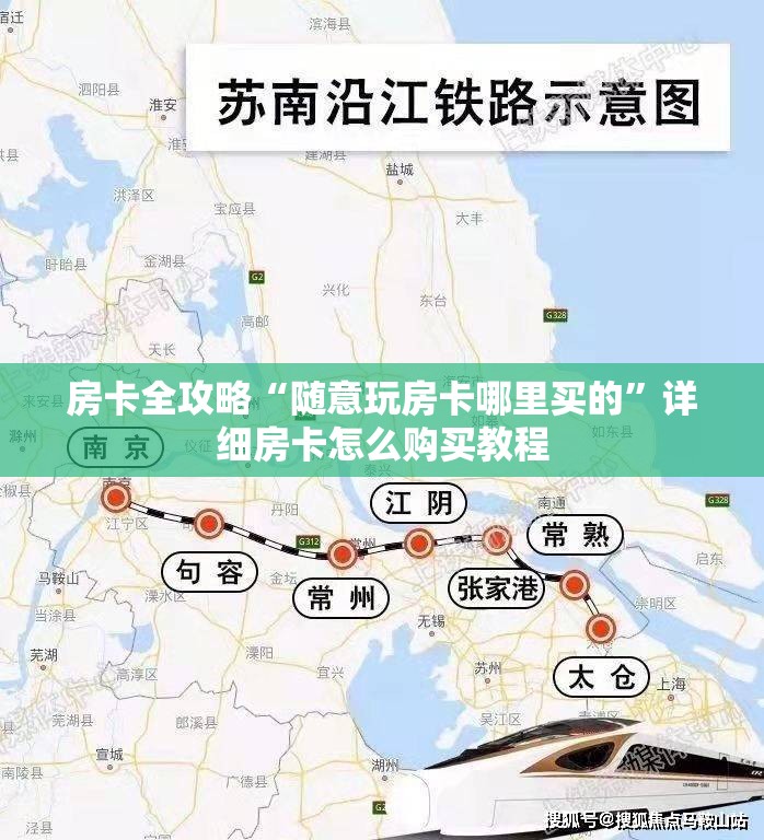 房卡全攻略“随意玩房卡哪里买的”详细房卡怎么购买教程