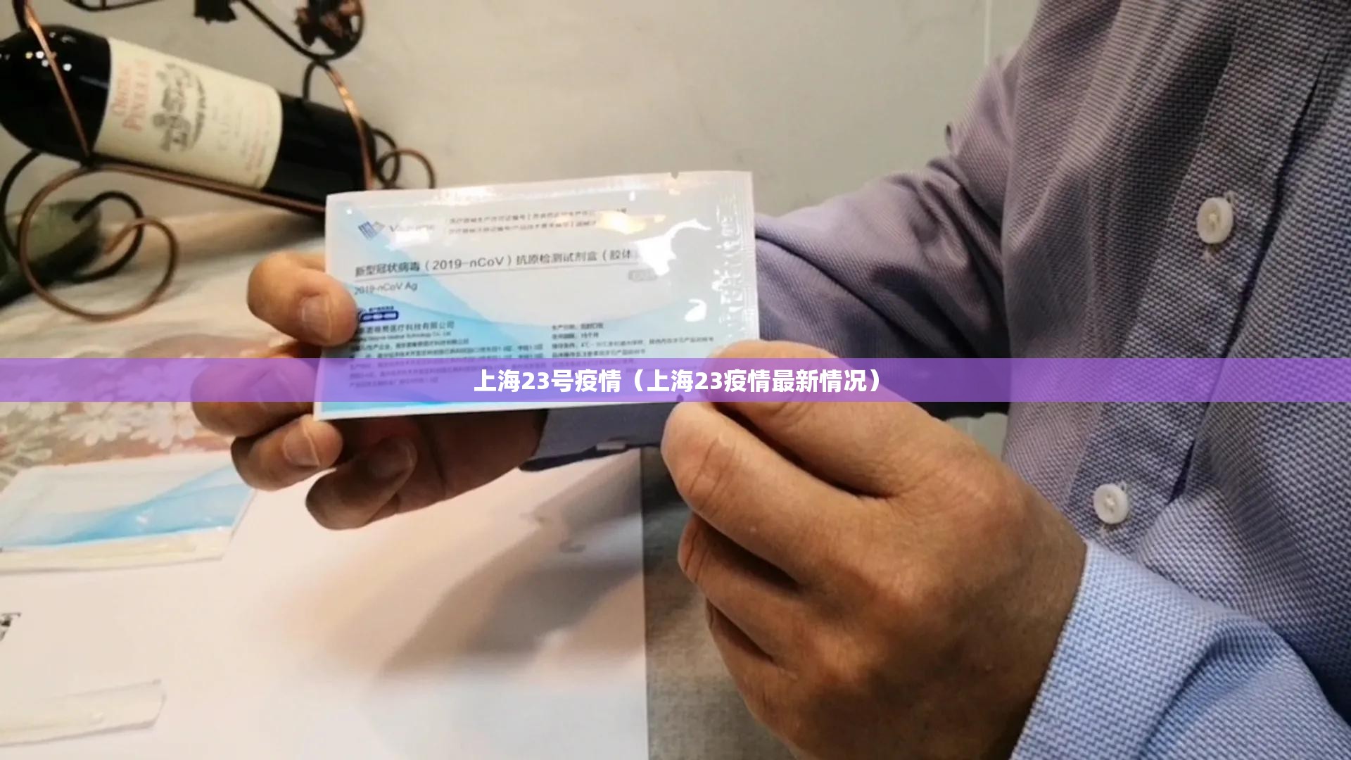 上海23号疫情（上海23疫情最新情况）