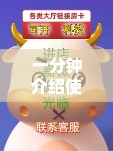 一分钟介绍使用“微信斗牛房卡大概多少钱一张”详细房卡使用教程