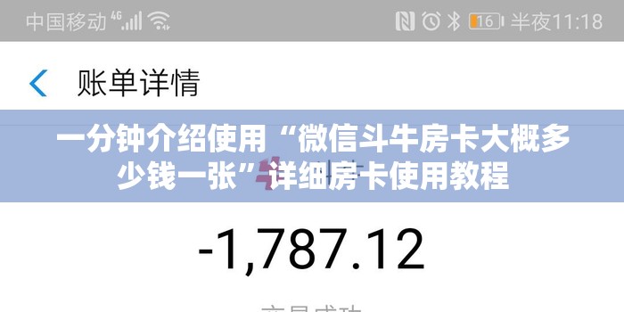 一分钟介绍使用“微信斗牛房卡大概多少钱一张”详细房卡使用教程