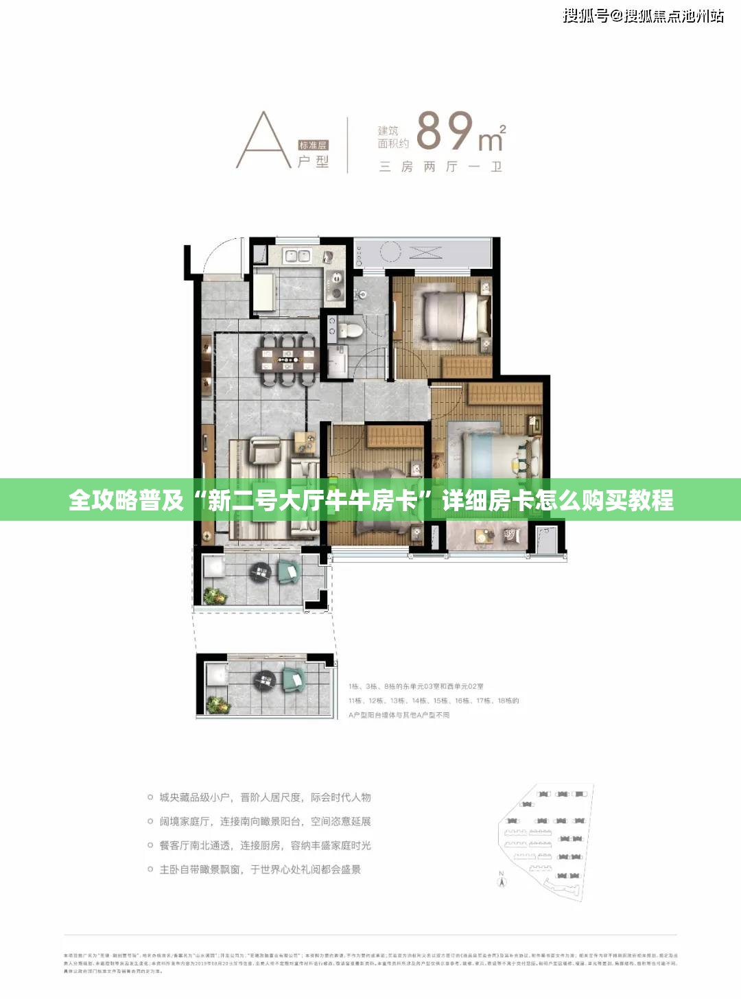 全攻略普及“新二号大厅牛牛房卡”详细房卡怎么购买教程