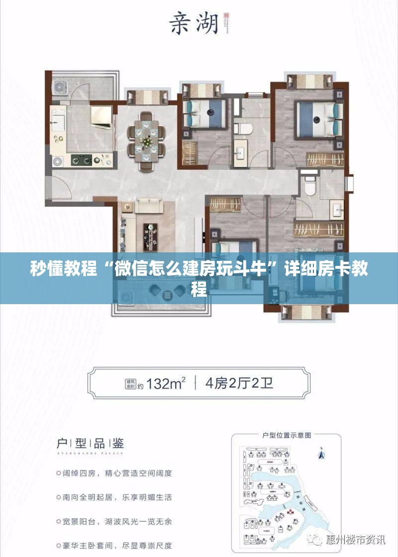秒懂教程“微信怎么建房玩斗牛”详细房卡教程