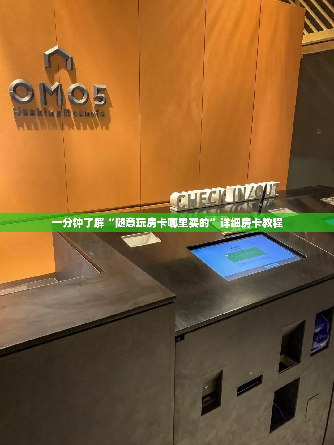一分钟了解“随意玩房卡哪里买的”详细房卡教程