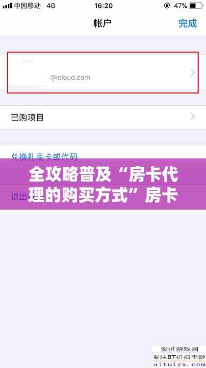 全攻略普及“房卡代理的购买方式”房卡详细充值