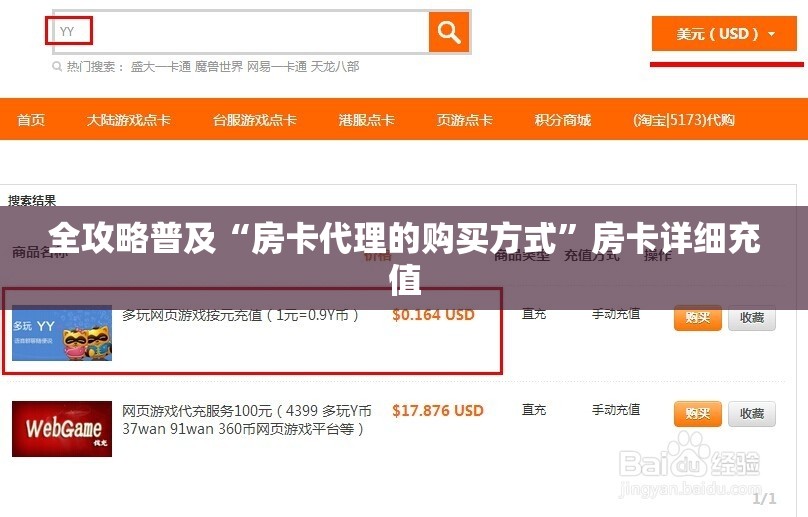全攻略普及“房卡代理的购买方式”房卡详细充值