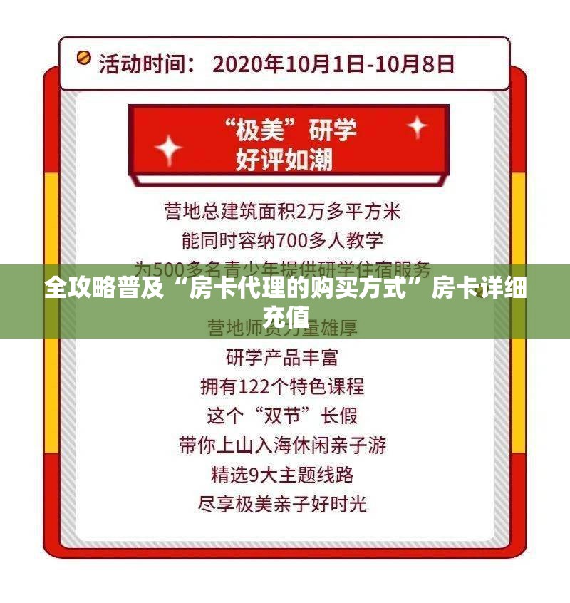 全攻略普及“房卡代理的购买方式”房卡详细充值