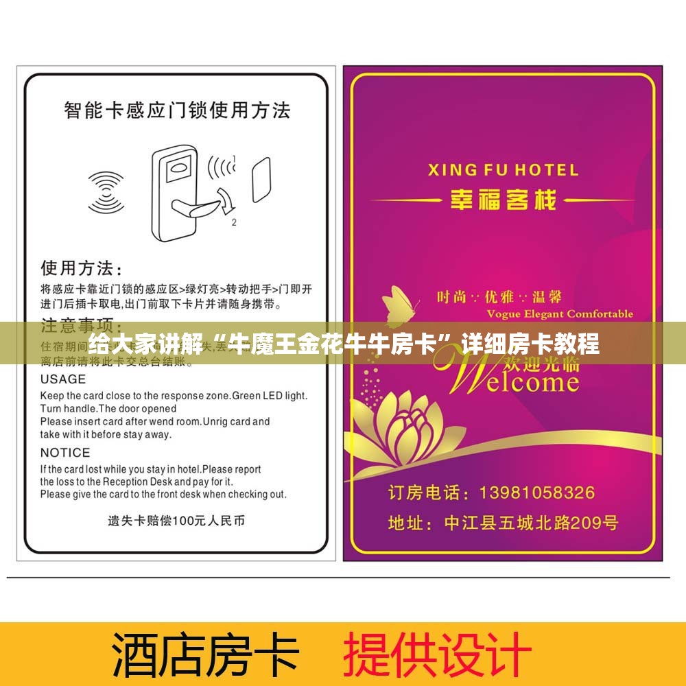 给大家讲解“牛魔王金花牛牛房卡”详细房卡教程