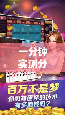 一分钟实测分享“微信炸 金花怎样建房间”详细房卡教程