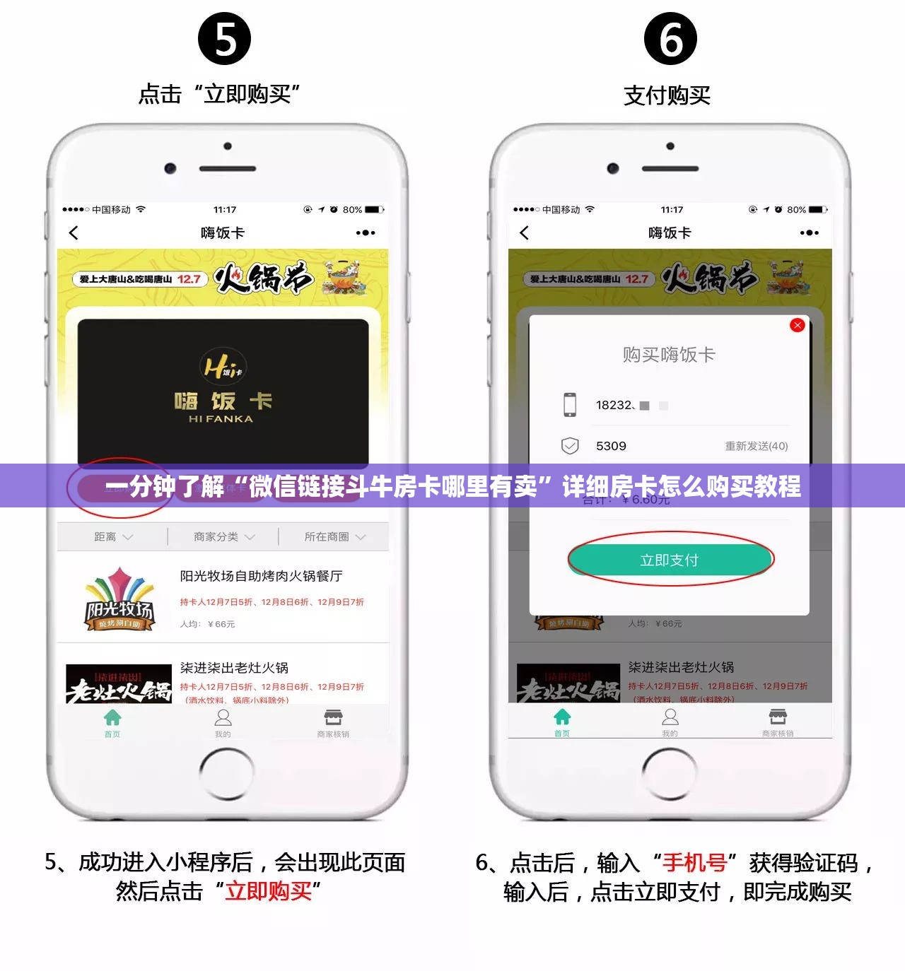 一分钟了解“微信链接斗牛房卡哪里有卖”详细房卡怎么购买教程