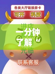 一分钟了解“微信链接斗牛房卡哪里有卖”详细房卡怎么购买教程