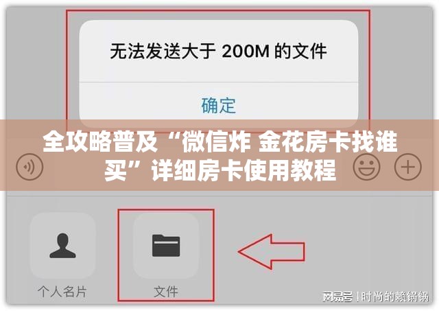 全攻略普及“微信炸 金花房卡找谁买”详细房卡使用教程