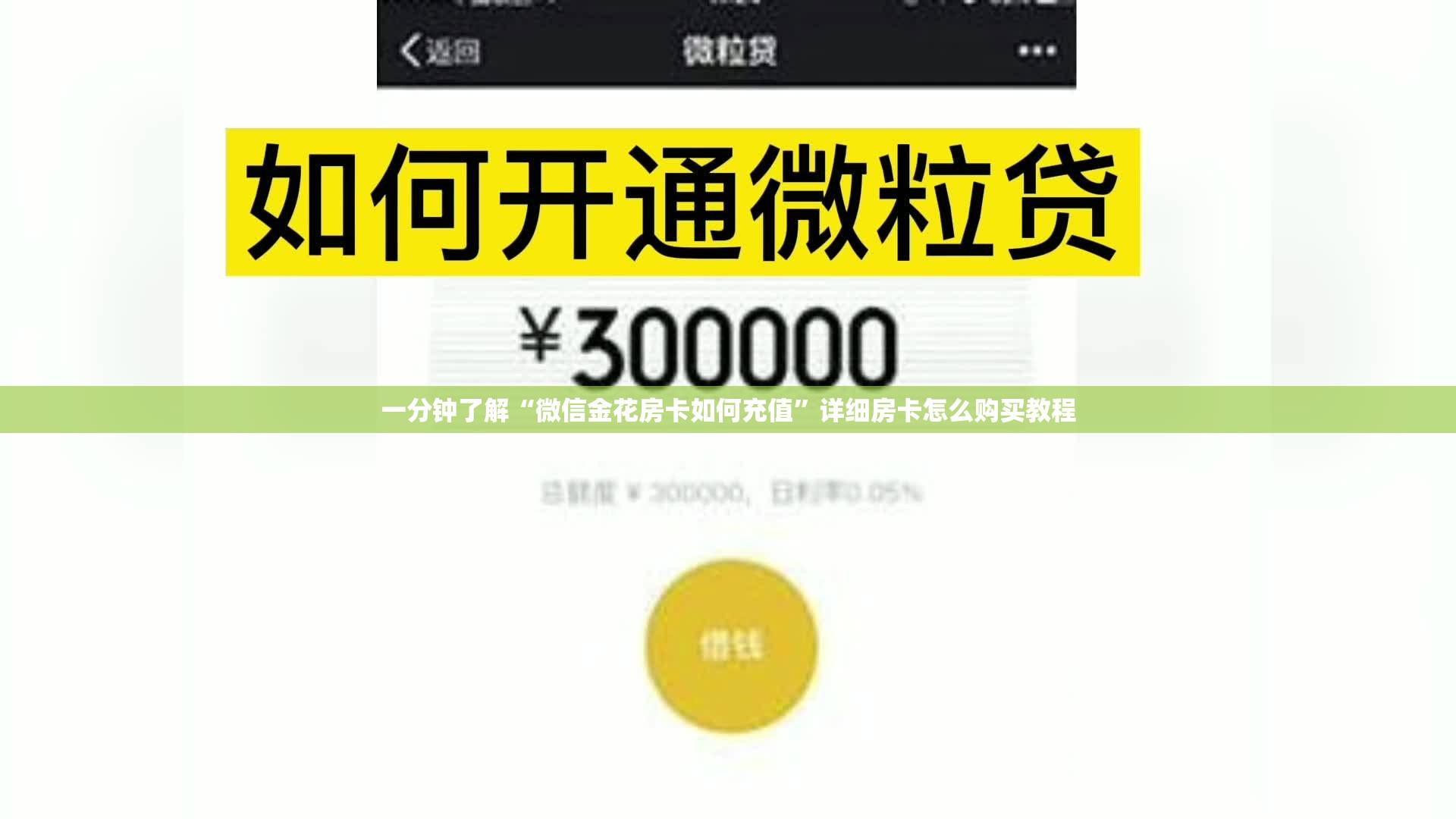 一分钟了解“微信金花房卡如何充值”详细房卡怎么购买教程