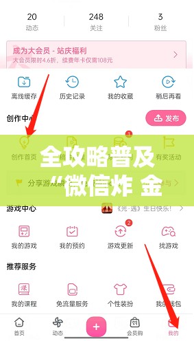 全攻略普及“微信炸 金花链接怎么搞”获取房卡教程-哔哩哔哩