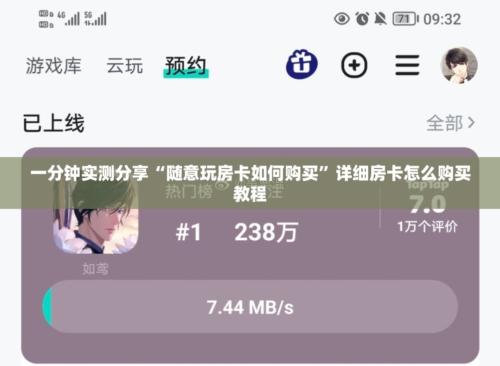 一分钟实测分享“随意玩房卡如何购买”详细房卡怎么购买教程