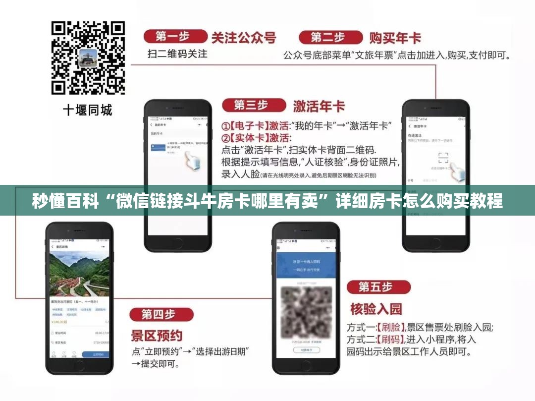 秒懂百科“微信链接斗牛房卡哪里有卖”详细房卡怎么购买教程