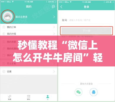 秒懂教程“微信上怎么开牛牛房间”轻松获取房卡全渠道