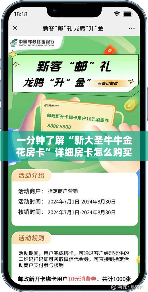 一分钟了解“新大圣牛牛金花房卡”详细房卡怎么购买教程