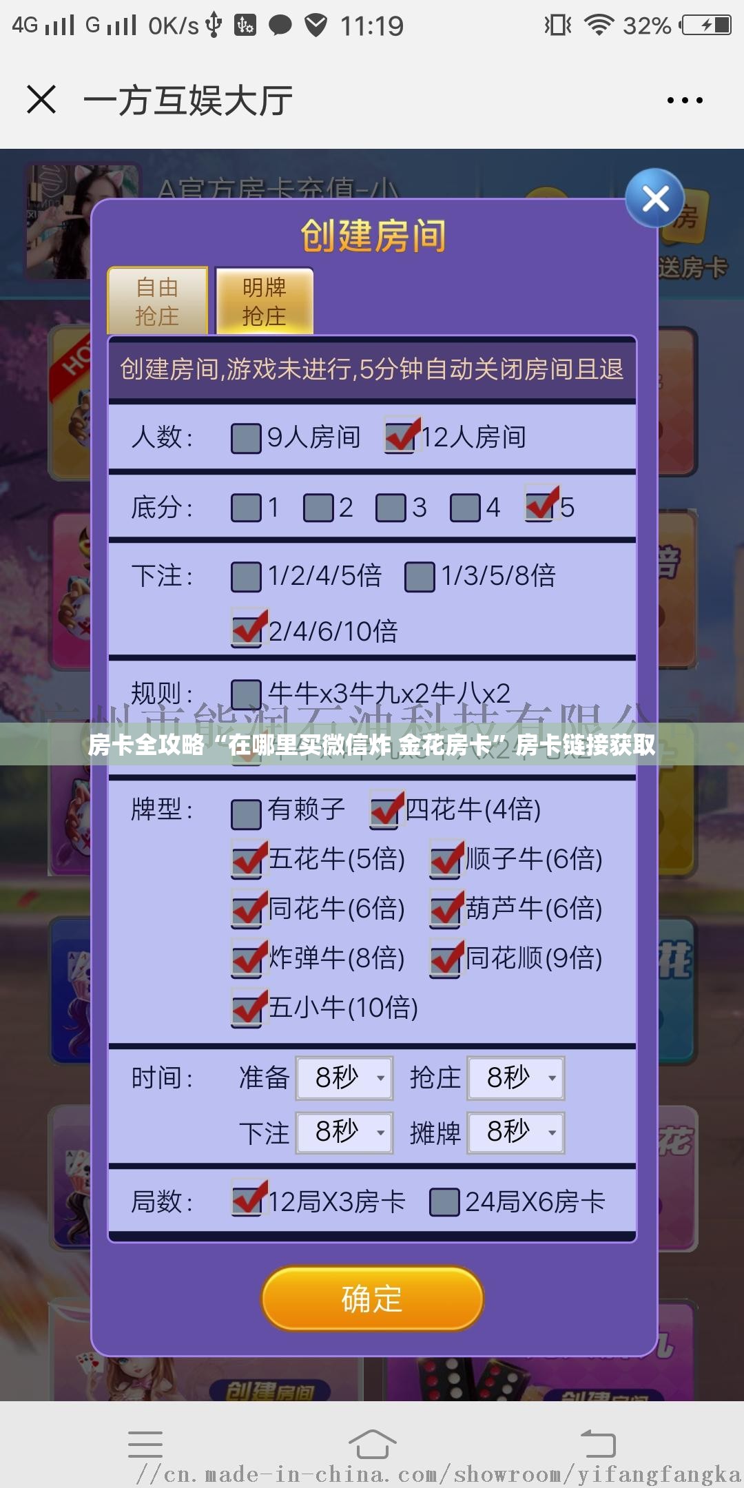 房卡全攻略“在哪里买微信炸 金花房卡”房卡链接获取