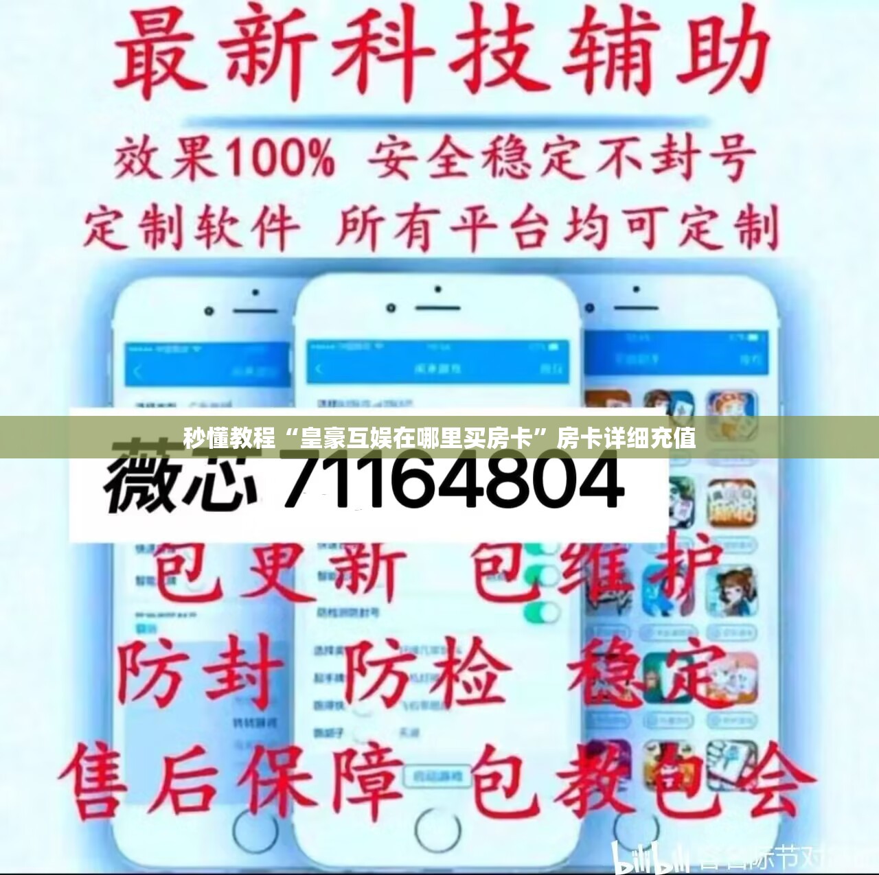 秒懂教程“皇豪互娱在哪里买房卡”房卡详细充值