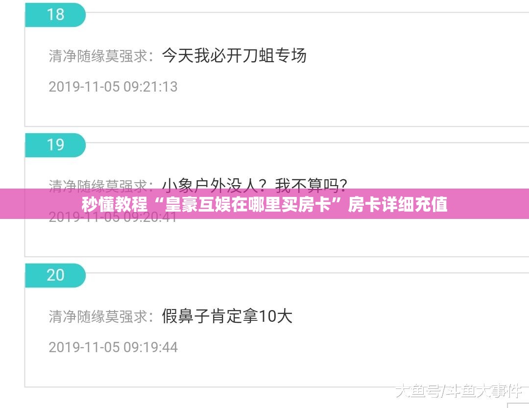秒懂教程“皇豪互娱在哪里买房卡”房卡详细充值