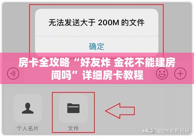 房卡全攻略“好友炸 金花不能建房间吗”详细房卡教程