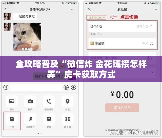 全攻略普及“微信炸 金花链接怎样弄”房卡获取方式