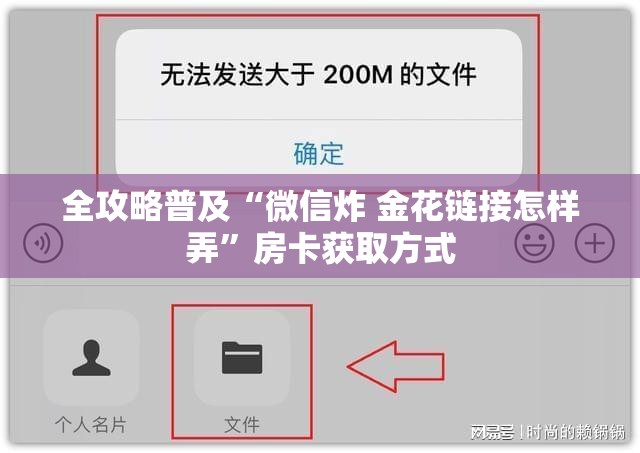 全攻略普及“微信炸 金花链接怎样弄”房卡获取方式