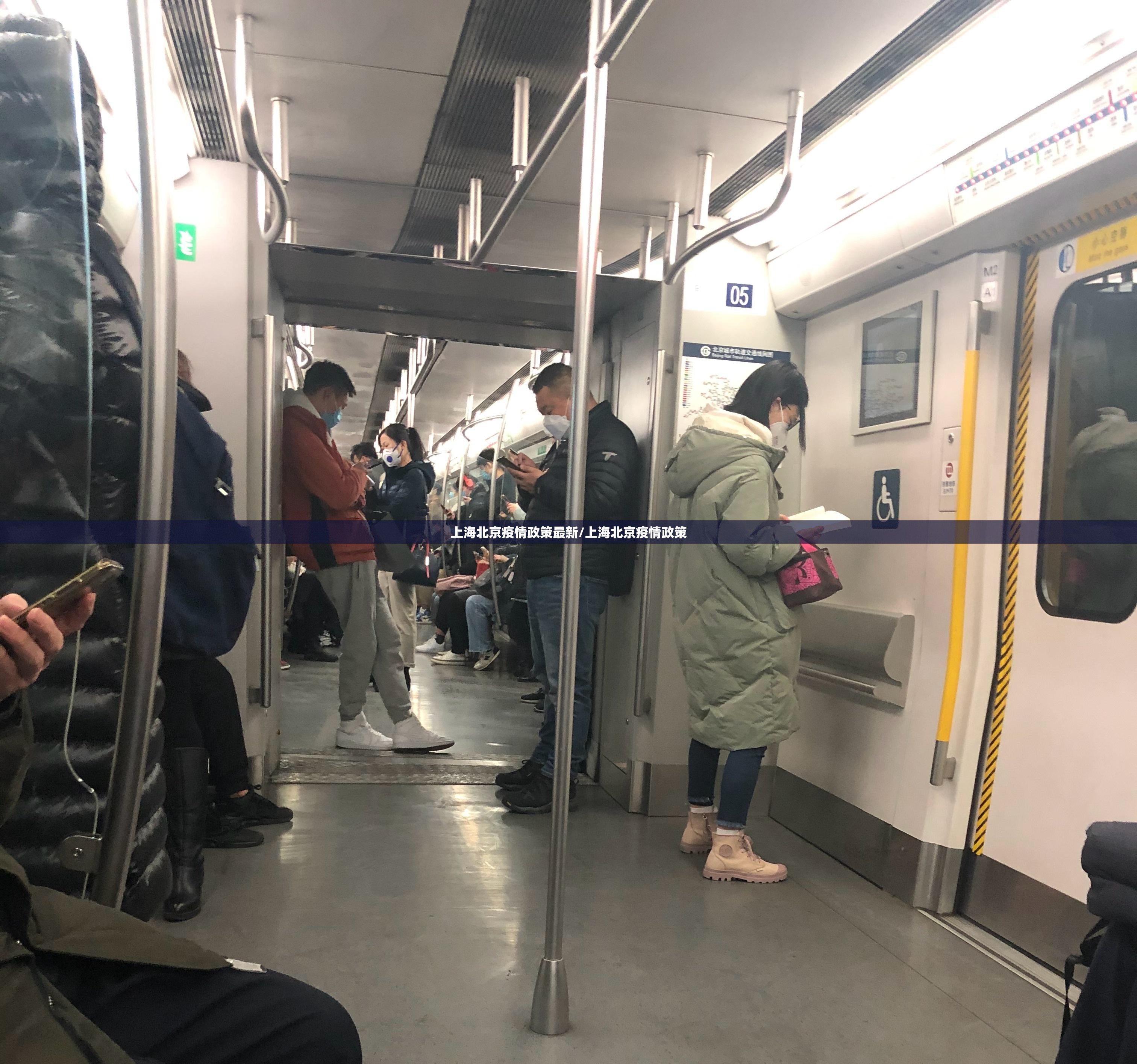上海北京疫情政策最新/上海北京疫情政策