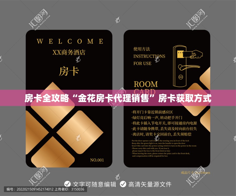 房卡全攻略“金花房卡代理销售”房卡获取方式