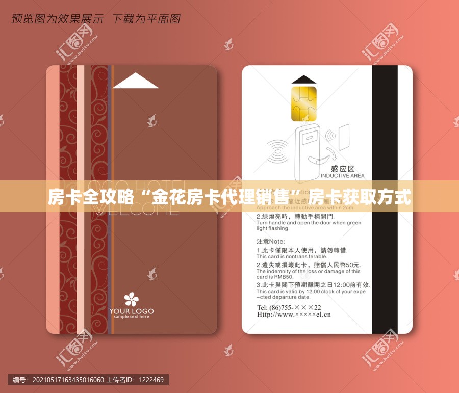 房卡全攻略“金花房卡代理销售”房卡获取方式