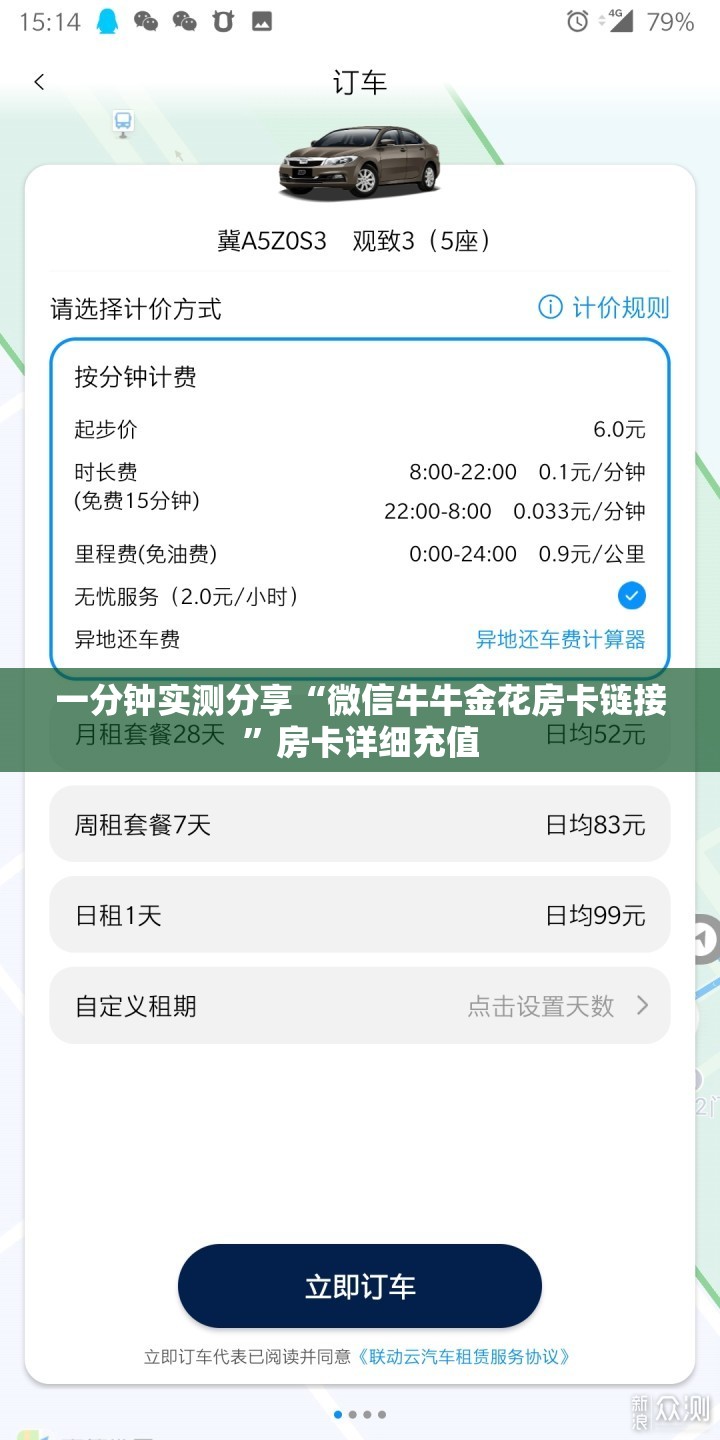 一分钟实测分享“微信牛牛金花房卡链接”房卡详细充值