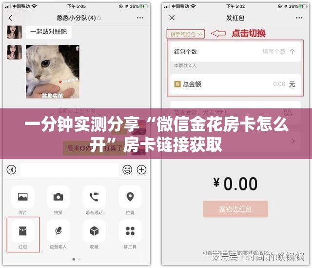 一分钟实测分享“微信金花房卡怎么开”房卡链接获取