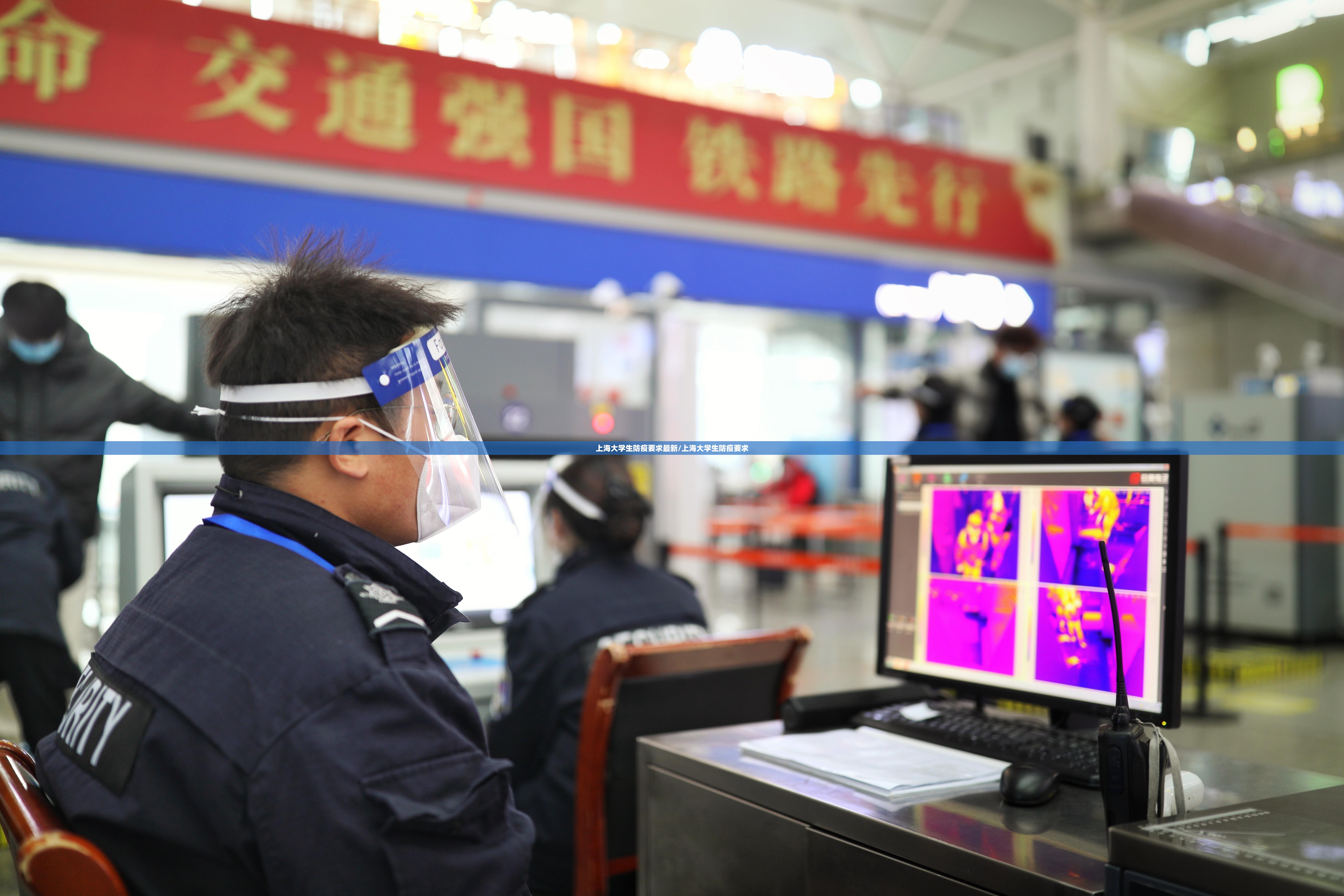 上海大学生防疫要求最新/上海大学生防疫要求