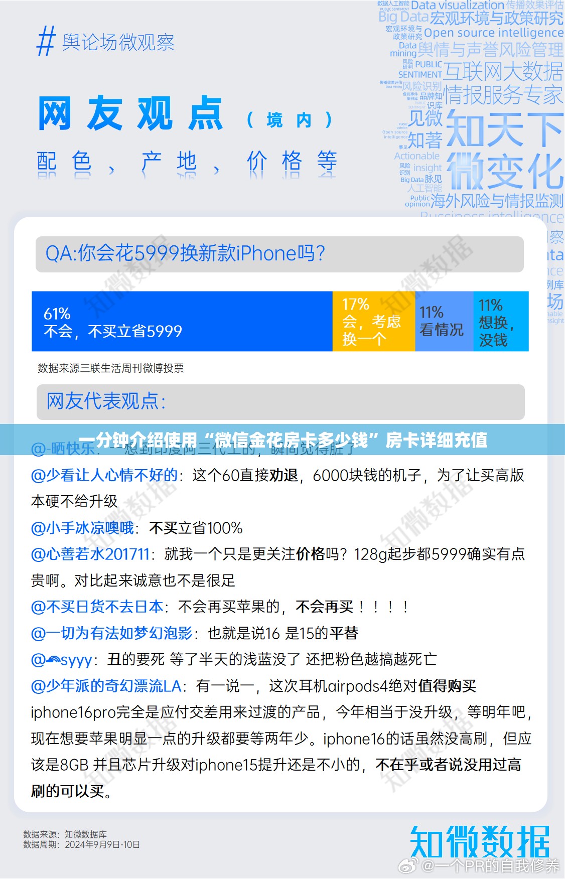 一分钟介绍使用“微信金花房卡多少钱”房卡详细充值