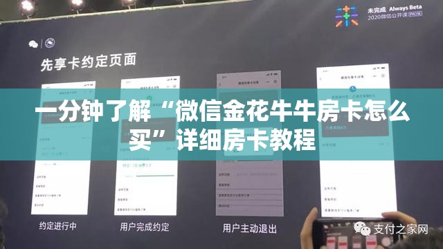 一分钟了解“微信金花牛牛房卡怎么买”详细房卡教程