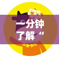 一分钟了解“微信金花牛牛房卡怎么买”详细房卡教程