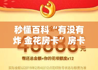 秒懂百科“有没有炸 金花房卡”房卡获取方式