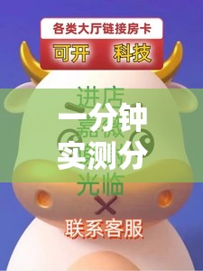 一分钟实测分享“微信牛牛链接金花房卡”详细房卡教程