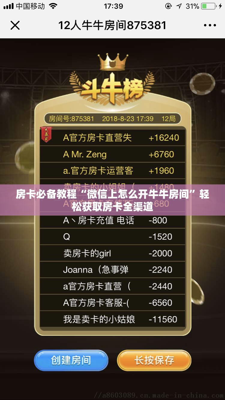 房卡必备教程“微信上怎么开牛牛房间”轻松获取房卡全渠道