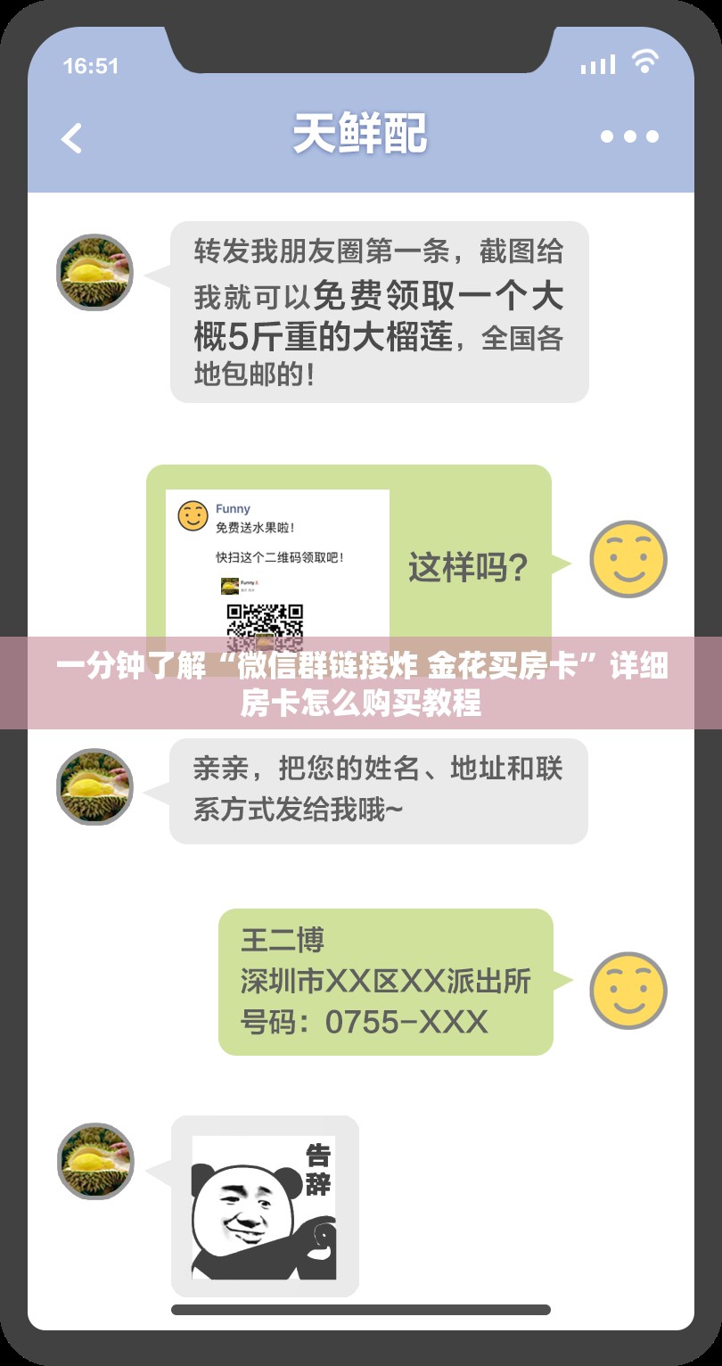 一分钟了解“微信群链接炸 金花买房卡”详细房卡怎么购买教程