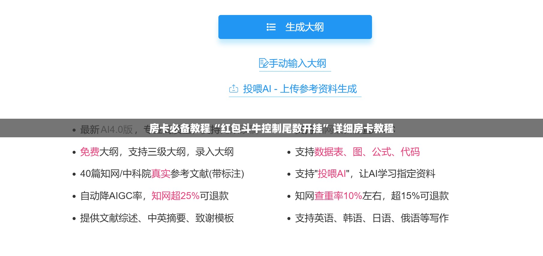 房卡必备教程“红包斗牛控制尾数开挂”详细房卡教程