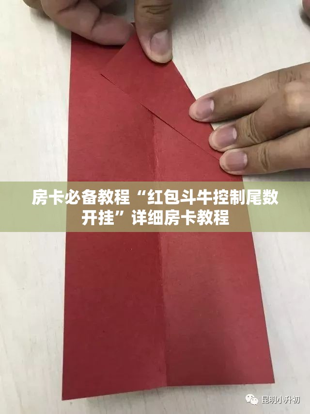 房卡必备教程“红包斗牛控制尾数开挂”详细房卡教程