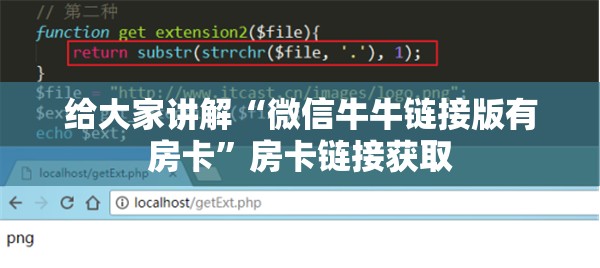 给大家讲解“微信牛牛链接版有房卡”房卡链接获取