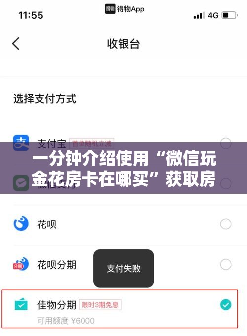 一分钟介绍使用“微信玩金花房卡在哪买”获取房卡教程-哔哩哔哩