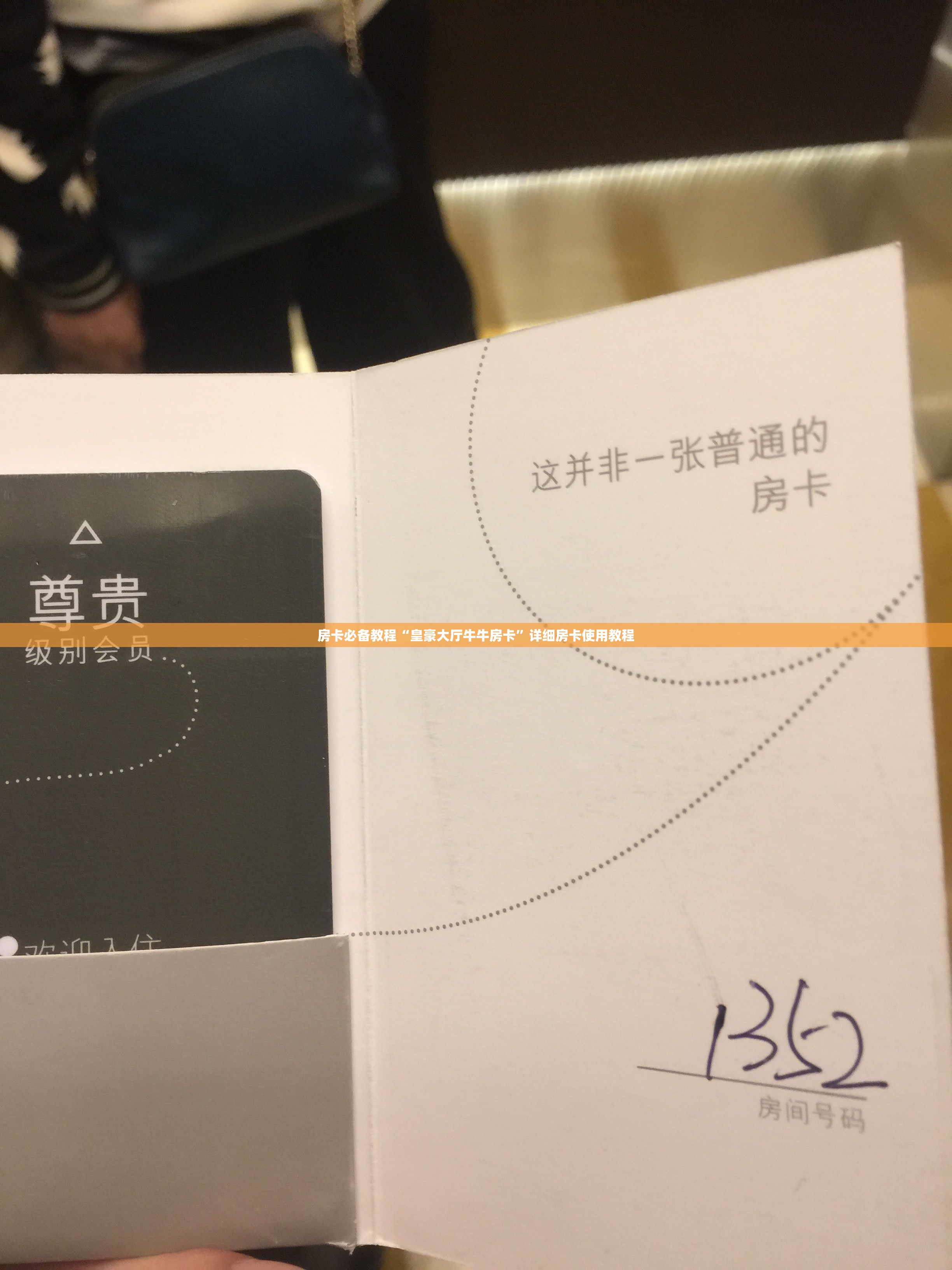 房卡必备教程“皇豪大厅牛牛房卡”详细房卡使用教程