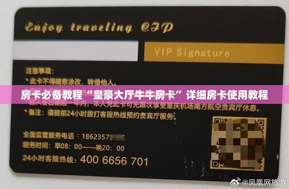 房卡必备教程“皇豪大厅牛牛房卡”详细房卡使用教程
