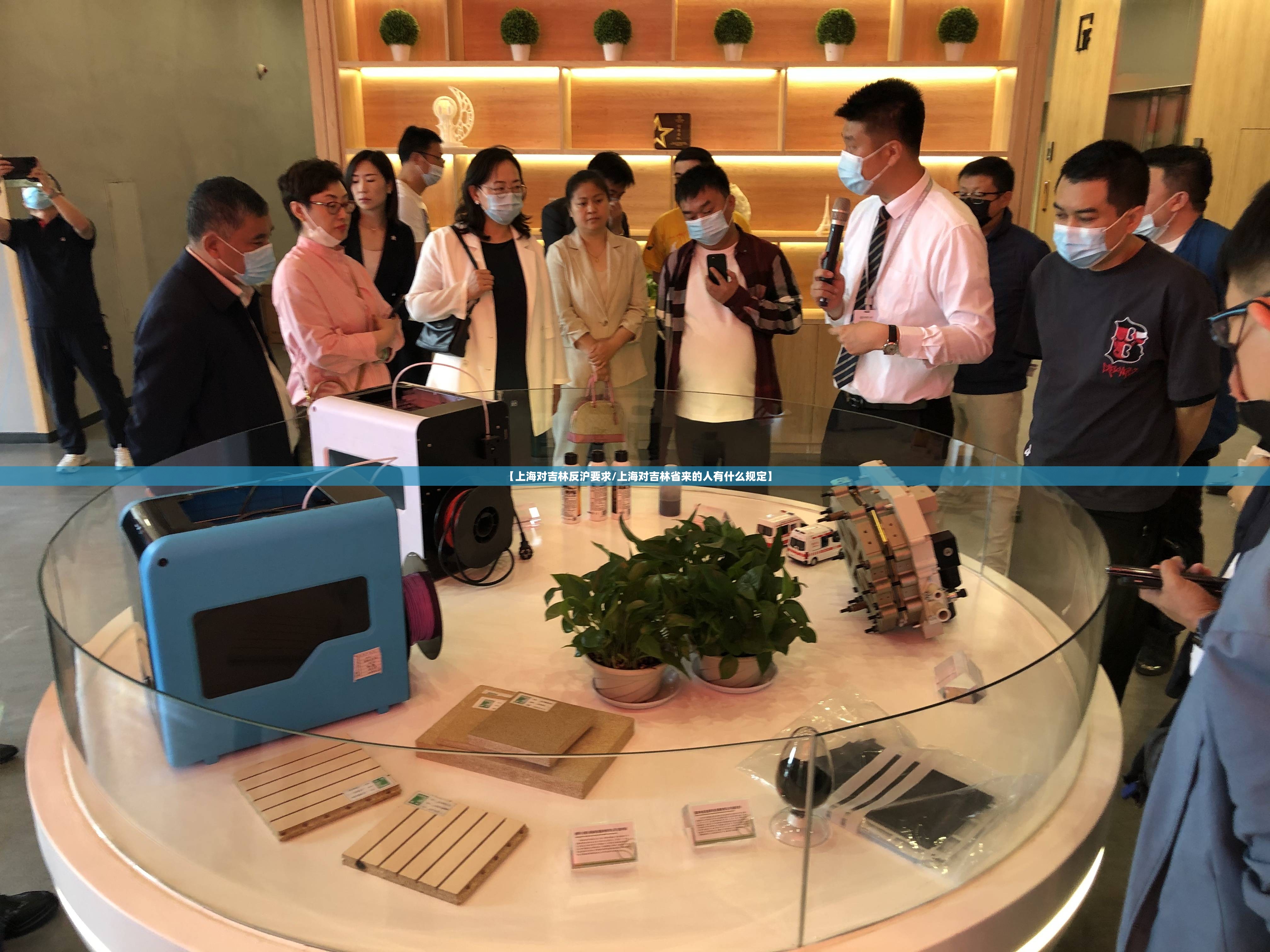 【上海对吉林反沪要求/上海对吉林省来的人有什么规定】