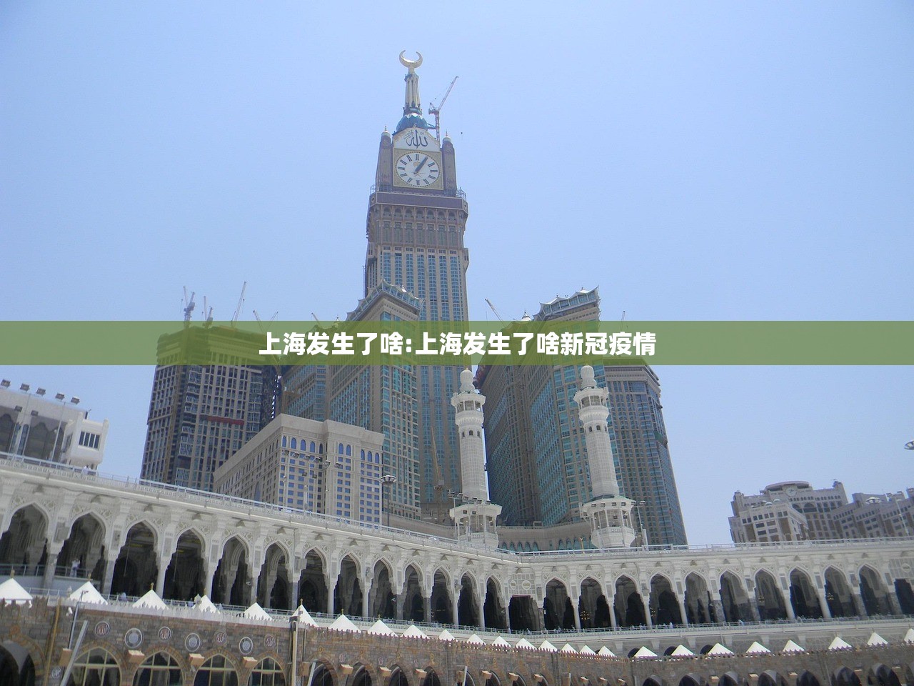 上海发生了啥:上海发生了啥新冠疫情