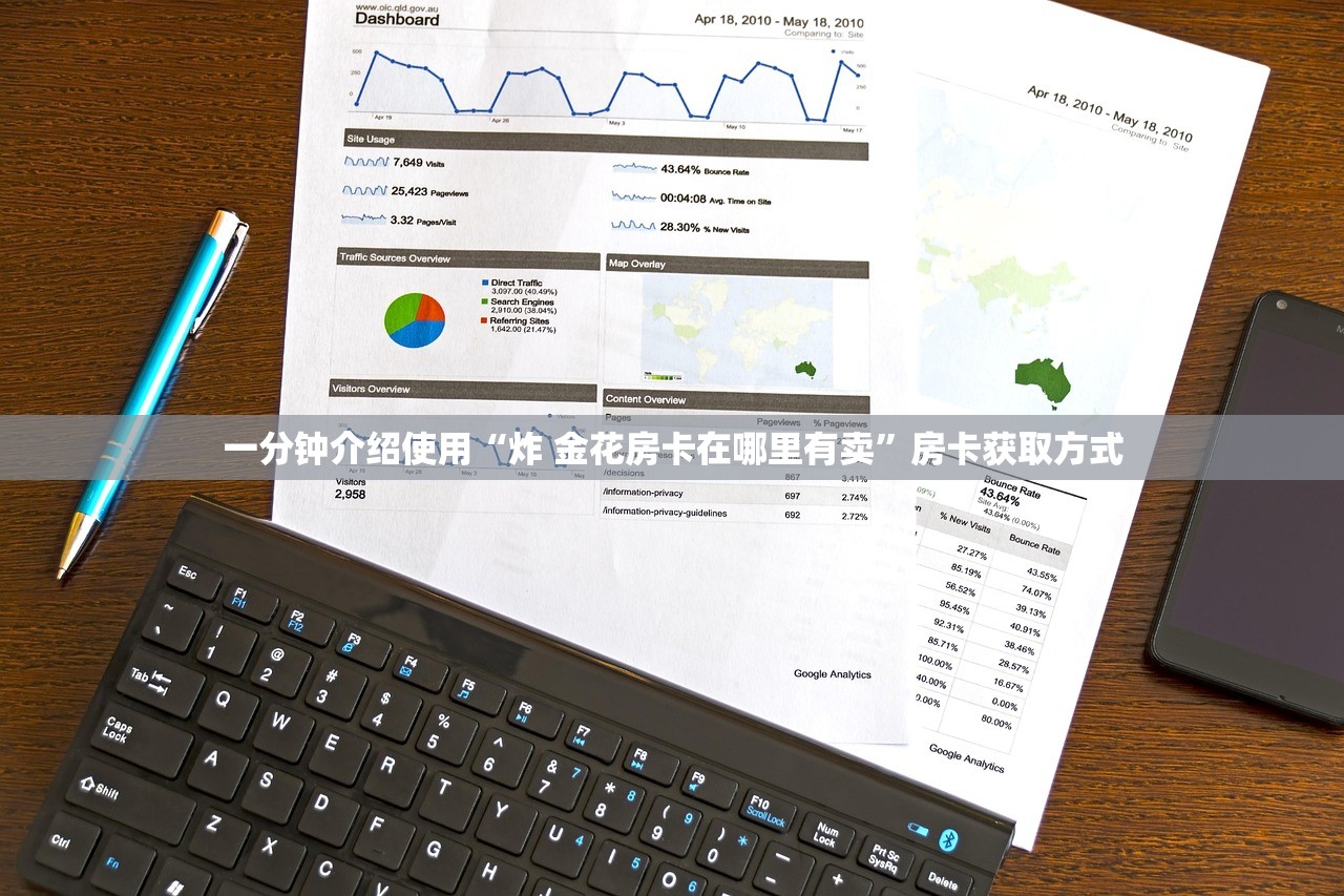 一分钟介绍使用“炸 金花房卡在哪里有卖”房卡获取方式